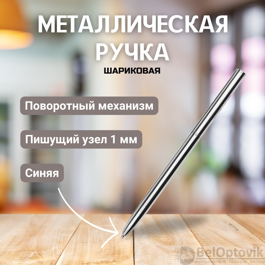 Ручка металлическая Avenue, серебристая