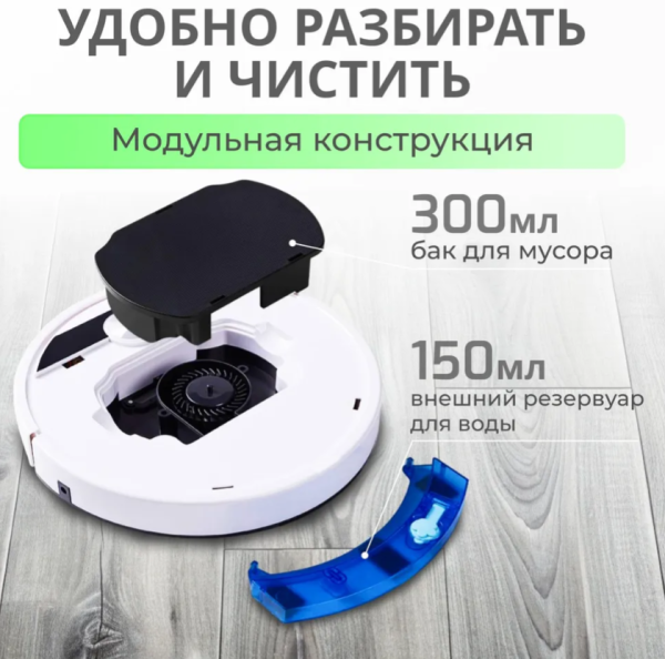 Робот пылесос для влажной и сухой уборкой SMART ROBOTIC 3-in-1 VACUUM CLEANER