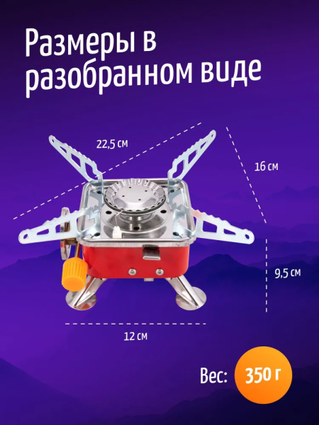 Плитка газовая, туристическая с пьезоподжигом PORTABLE CARD TYPE STOVE ZT-202