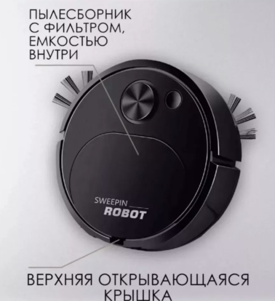 Мини робот - пылесос для сухой уборки / Черный или белый