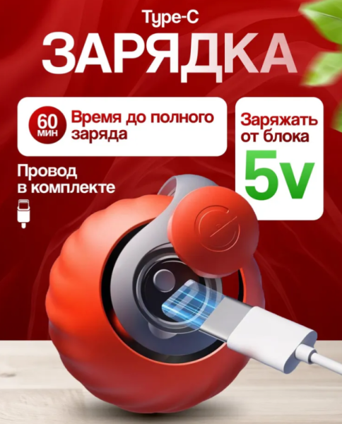 Игрушка дразнилка для кошек интерактивная, мяч с пером (три режима работы, зарядка TYPE-C)