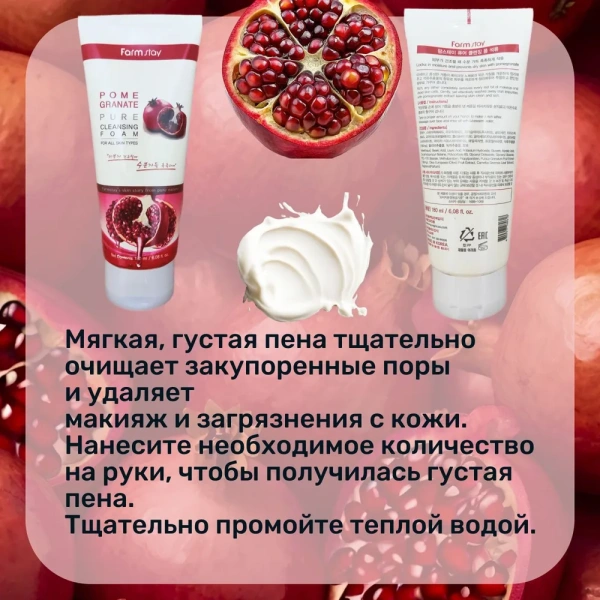 Очищающая пенка в ассортименте: с древесным углем, коллагеном, муцином улитки, яичным экстрактом, экстрактом женьшеня, алоэ, граната, 180 мл