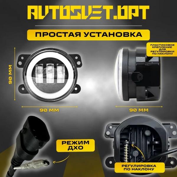 Cветодиодные автомобильные противотуманные фары 30W для LADA-VESTA, FORD, MITSUBISHI, RENAULT