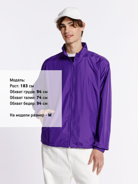 Ветровка Kivach, фиолетовая, XS–3XL