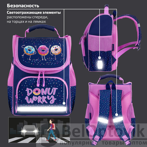 Ранец ПИФАГОР BASIC, 1 отделение, 3 кармана, эргономичная спинка, "Comic donuts", 35х28х18 см, 273137