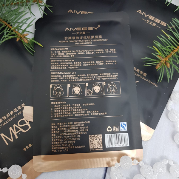 Тканевая маска для лица увлажняющая,  от прыщей Aiveesy MASK, пакетик 25 гр