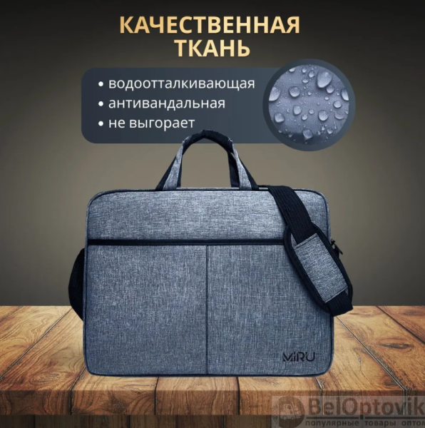 Сумка для ноутбука 1032 Large 17,3" синий