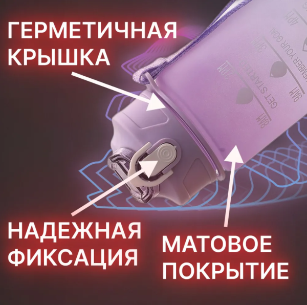 Бутылка для воды Beautiful Sport 750 мл. с трубочкой, разметкой и с маркерами времени / Цвет МИКС