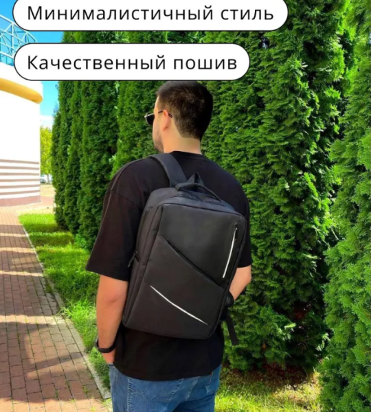 Городской рюкзак Modern City с отделением для ноутбука до 17 дюймов и USB портом