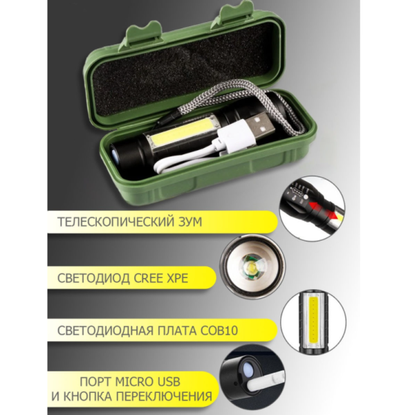 Фонарь LED + COВ YYC-529 аккумуляторный/фокусировка луча/боковая подсветка (microusb+пластиковый бок