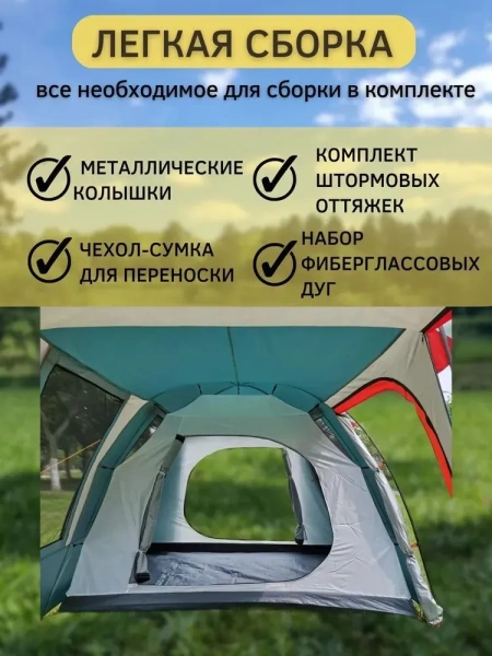 Туристическая 4х-местная палатка со стальным каркасом 