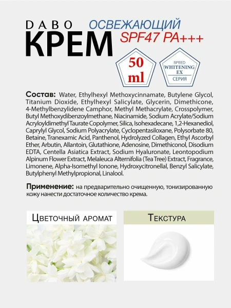 Освежающий крем с тонирующим эффектом SPF47+, 50 мл / Обеспечивает ровный тон кожи и улучшает ее цвет