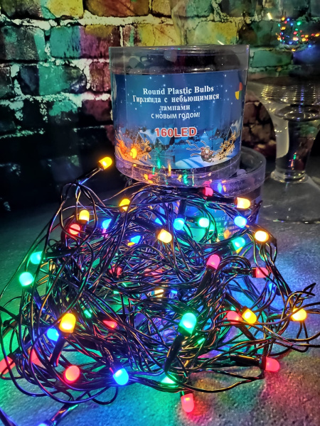 Гирлянда "Новогодняя" с небьющимися лампами 12 метров 160 Led Мультиколор