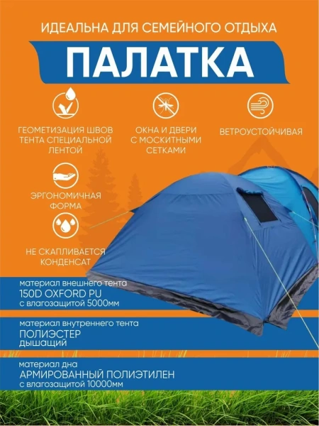 Туристическая шестиместная палатка с большим тамбуром