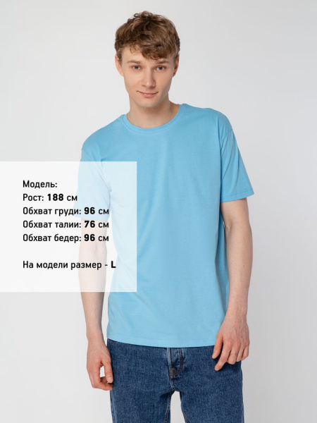 Футболка унисекс T-Bolka 160, голубая, S–4XL