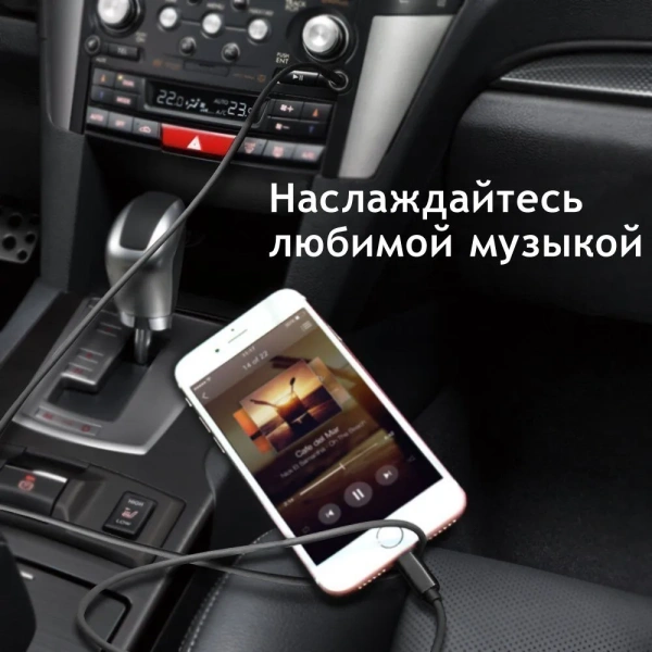 Кабель-переходник Lightning 3,5 AUX JBC-025B для iPhone /  iPad / iPod, черный