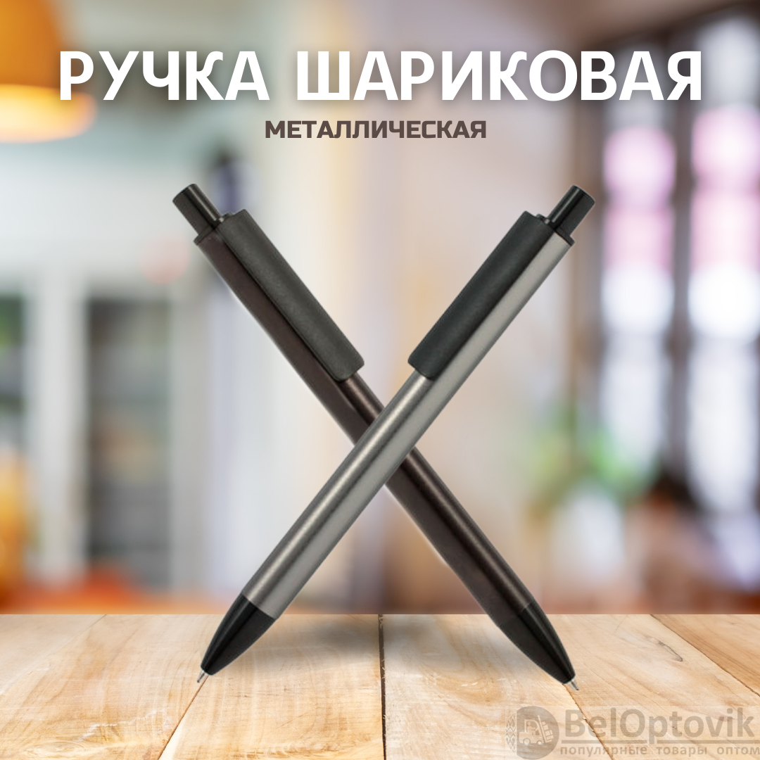 Ручка металлическая Buller / Шариковая авторучка