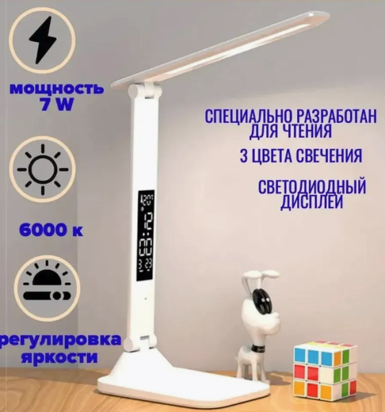 Умная настольная лампа с беспроводной зарядкой, часами, термометром