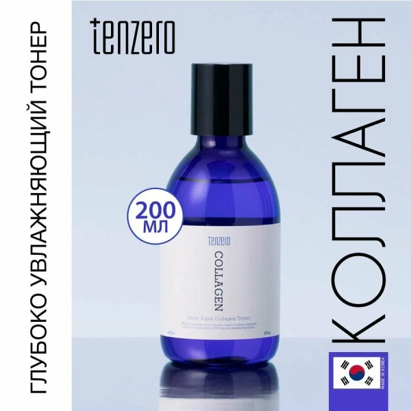 Эмульсия и тонер с коллагеном, 200мл, TENZERO