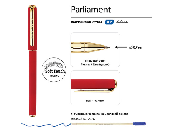 Ручка пластиковая шариковая «Parliament», Цвет красный/золотистый