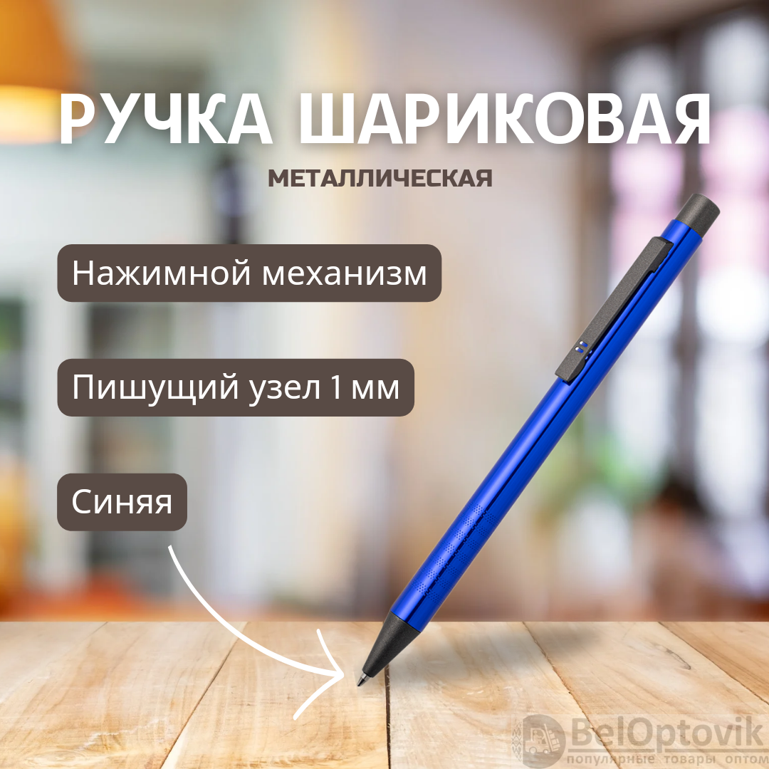 Ручка металлическая Лоуретта, синий