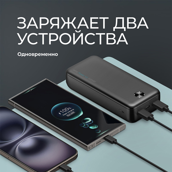 Внешний АКБ NRG Power V2 20000 мА-ч, 2A, 2xUSB, Размер 20000 mAh, Цвет черный