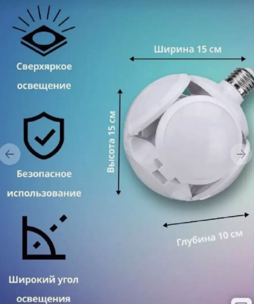 Складная светодиодная лампа Люстра Led Football UFO Lamp 40W цоколь E27 (4 лопасти) форма шар