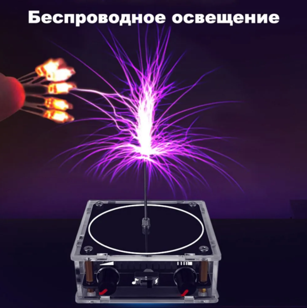 Мультифункциональный музыкальный динамик с Тесла катушкой и искусственной молнией / Беспроводная колонка тесла