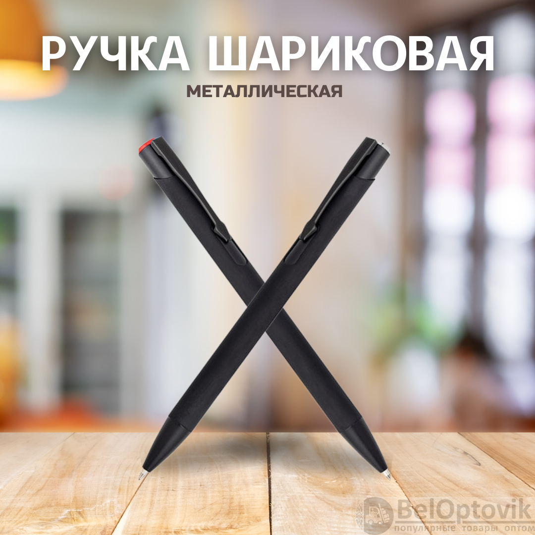 Ручка металлическая Саншайн софт-тач / Шариковая ручка с покрытием Soft Touch