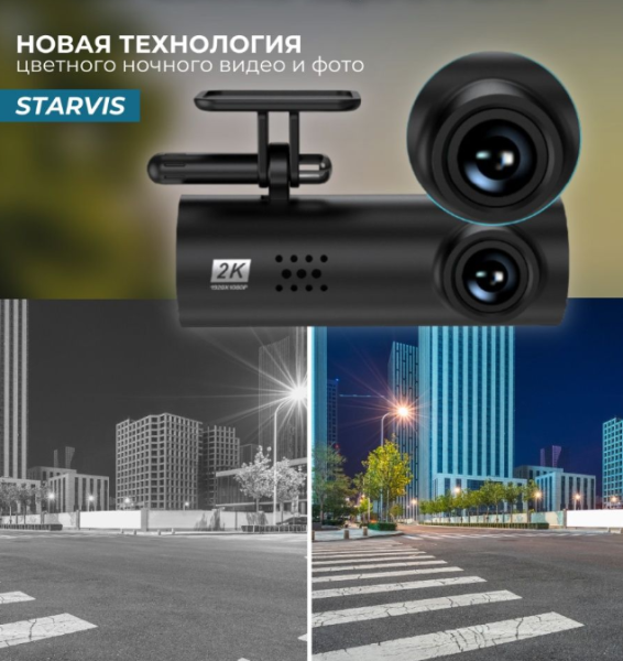 Автомобильный видеорегистратор камера LF9 Pro (Wi-FI управление, режим день/ночь G-sensor, 1080P)