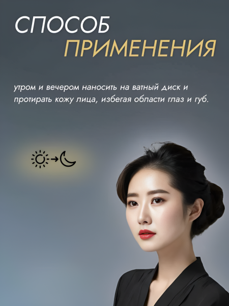 Тонер для лица с коллагеном и муцином черной улитки, 150мл / Устраняет морщины