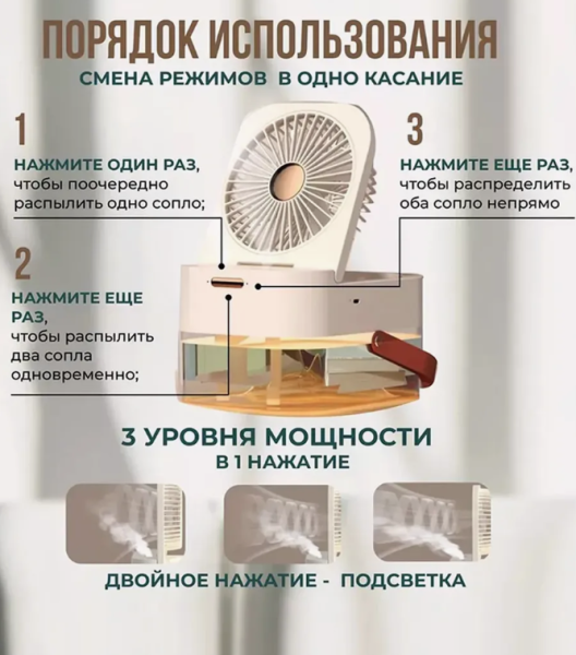 Вентилятор настольный с увлажнителем воздуха портативный, с ручкой для переноски / Цвет МИКС