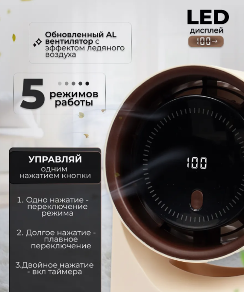 Вентилятор настольный бесшумный с LED-дисплеем, встроенным аккумулятором / Возьмите с собой куда угодно