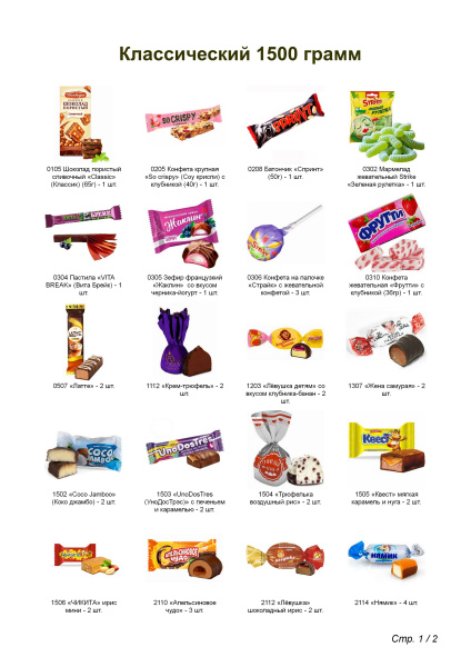 №5 МЯГКАЯ ИГРУШКА ЛОСЯШ 1500 грамм новогодний подарок классический