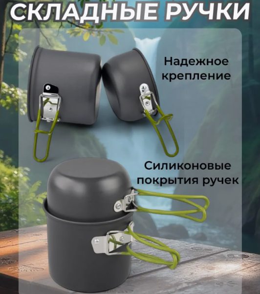 Набор посуды туристической 5 предметов DS-101