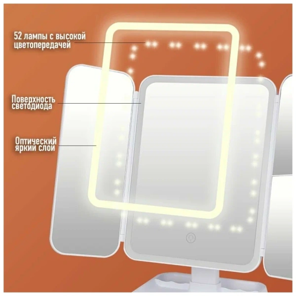 Косметическое зеркало с LED-подсветкой, регулировкой яркости, сенсорным выключателем и увеличением / Зеркало для макияжа, тройное