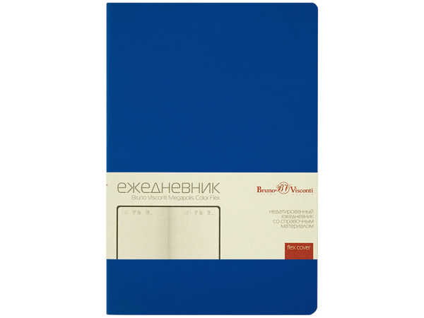 Ежедневник недатированный А5 «Megapolis Color Flex New», Цвет синий