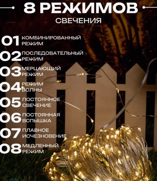 Гирлянда уличная на солнечной батарее 22 метра / Гирлянда РОСА