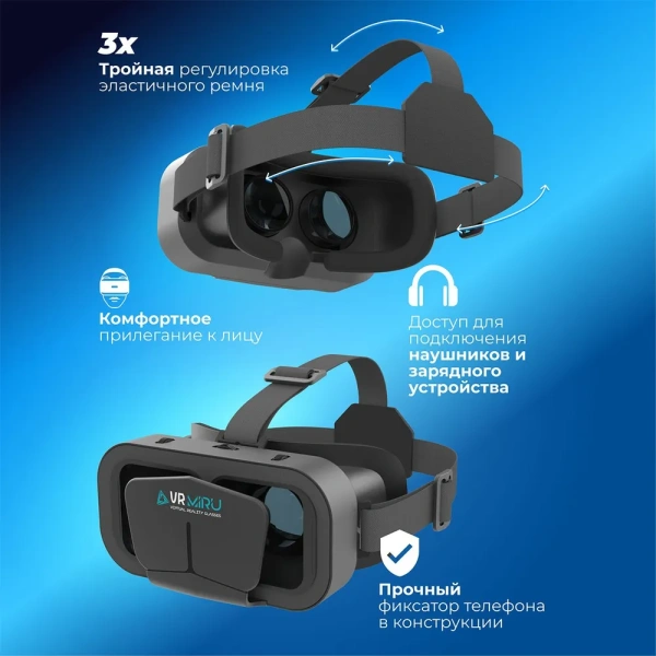 Oчки виртуальной реальности  VMR800 Mega Quest, 4-7 дюймов, Android, iOS, черный / Регулируемые ремни