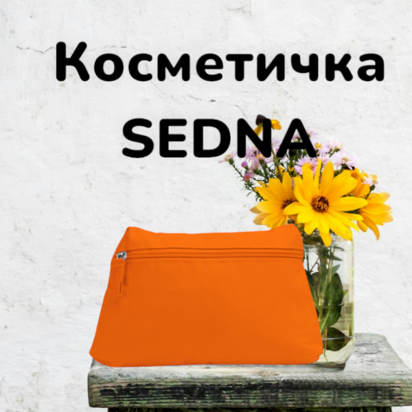 Многофункциональная косметичка SEDNA на застежке молнии