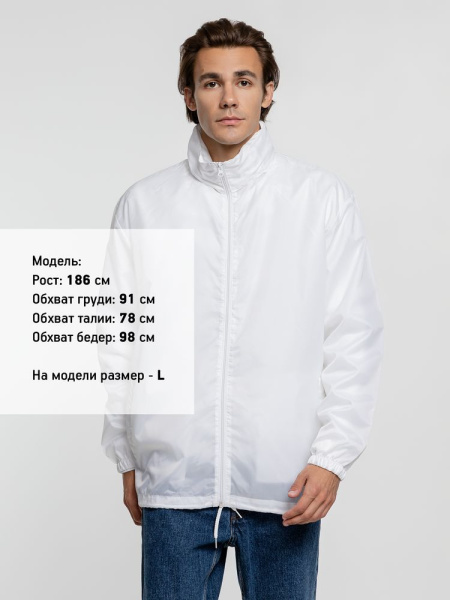 Ветровка унисекс Shift, белая, XS–3XL