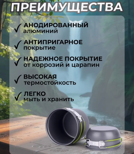 Набор посуды туристической 5 предметов DS-101
