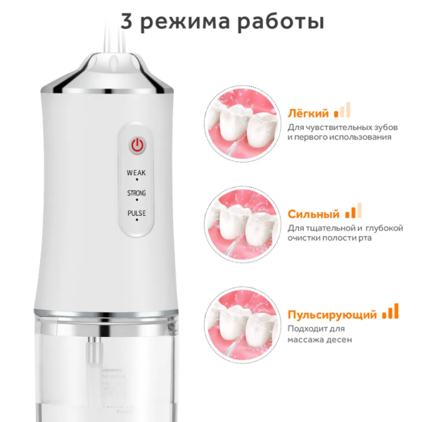 Ирригатор (флоссер) для гигиены полости рта Oral Irrigator 4 сменные насадки