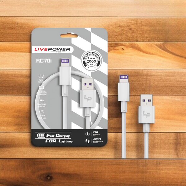 Кабель USB RC70 Lightning, мощность 20W, ток 6А, 2000мм, белый