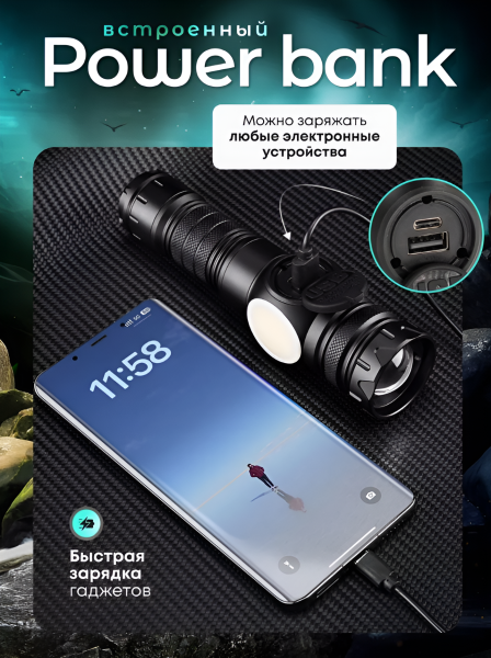 Ручной фонарь аккумуляторный с магнитом на торце, встроенный Power Bank, 3000 м дальность, 3800 мА*ч, 9 режимов работы, индикатор заряда