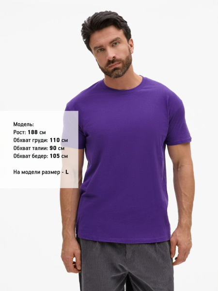 Футболка Imperial 190, темно-фиолетовая, XS–XXL