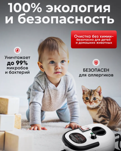 Пароочиститель ручной мощный для уборки дома