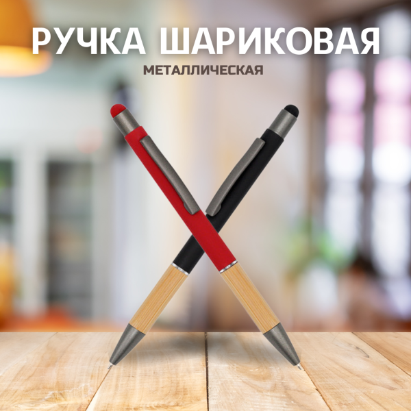 Ручка металлическая Сайрис софт-тач / Шариковая ручка с синими чернилами