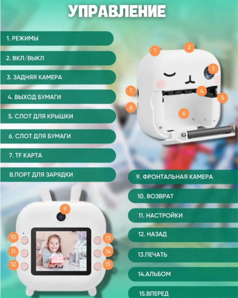 Детский фотоаппарат мгновенной термопечати Children’s Time Print Camera (фото, видео, поддержка SD-card до 32 Gb)