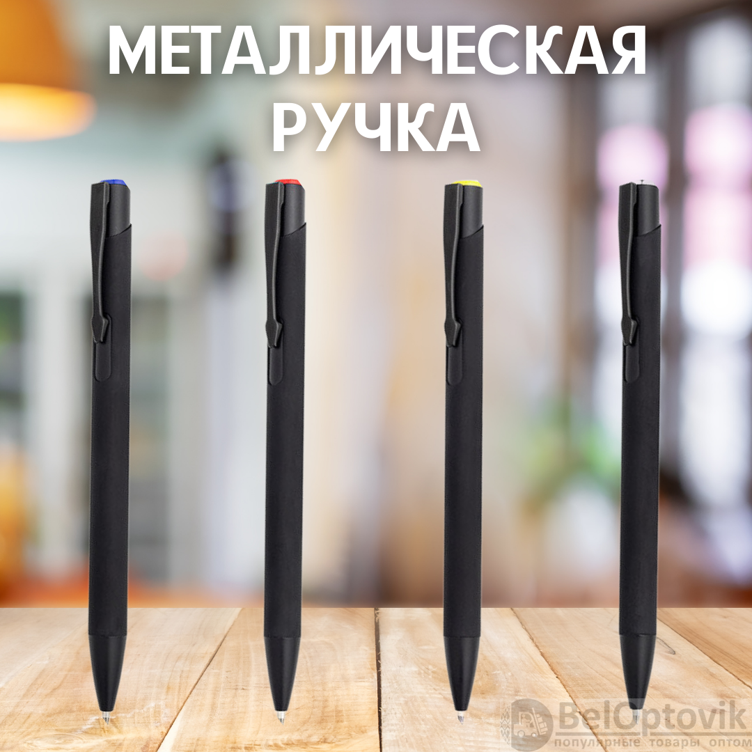 Ручка металлическая Саншайн софт-тач / Шариковая ручка с покрытием Soft Touch